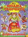 аплікація модна творчість фіолетова Ціна (цена) 19.50грн. | придбати  купити (купить) аплікація модна творчість фіолетова доставка по Украине, купить книгу, детские игрушки, компакт диски 1