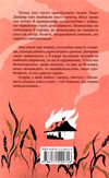 село не люди Дашвар Ціна (цена) 178.80грн. | придбати  купити (купить) село не люди Дашвар доставка по Украине, купить книгу, детские игрушки, компакт диски 4