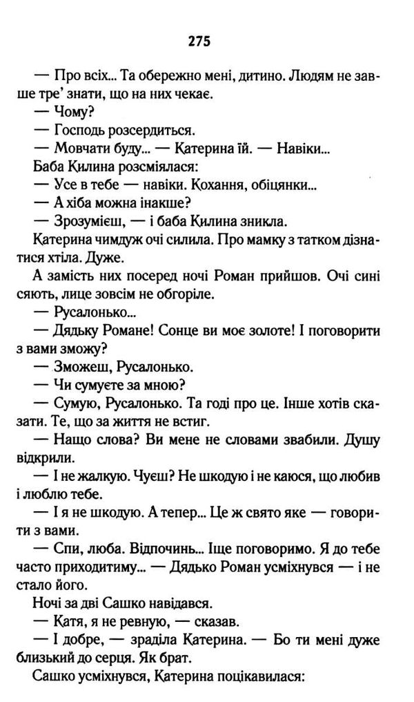 село не люди Дашвар Ціна (цена) 178.80грн. | придбати  купити (купить) село не люди Дашвар доставка по Украине, купить книгу, детские игрушки, компакт диски 3