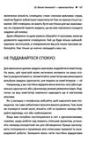 зроби це зараз 22 поради для успішного навчання Ціна (цена) 155.00грн. | придбати  купити (купить) зроби це зараз 22 поради для успішного навчання доставка по Украине, купить книгу, детские игрушки, компакт диски 7