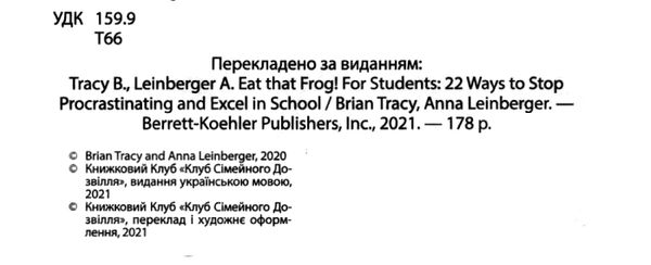 зроби це зараз 22 поради для успішного навчання книга    книжк Ціна (цена) 162.50грн. | придбати  купити (купить) зроби це зараз 22 поради для успішного навчання книга    книжк доставка по Украине, купить книгу, детские игрушки, компакт диски 2