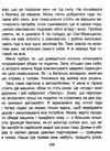 питання життя і смерті Ціна (цена) 247.20грн. | придбати  купити (купить) питання життя і смерті доставка по Украине, купить книгу, детские игрушки, компакт диски 6