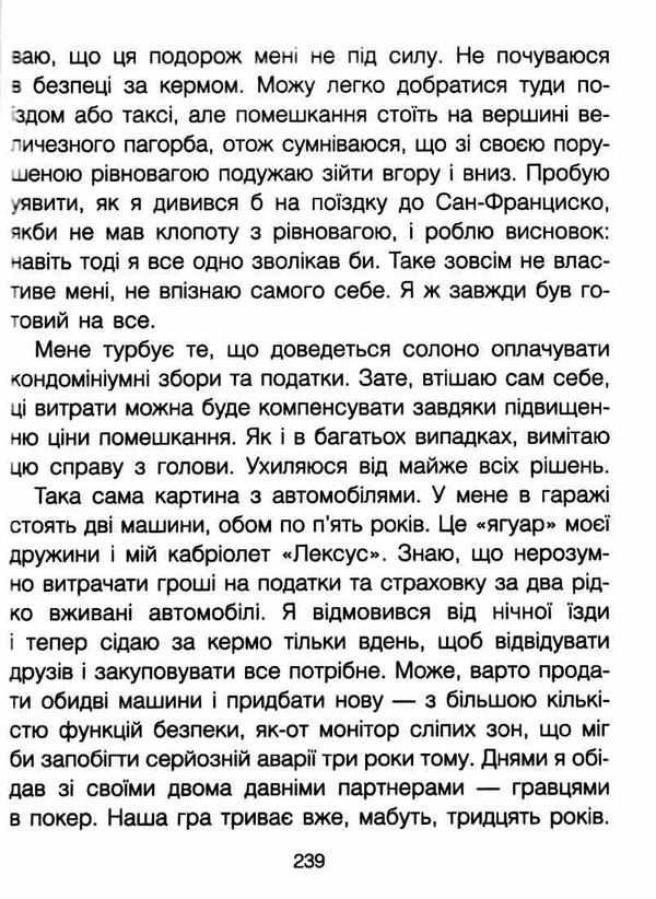 питання життя і смерті Ціна (цена) 247.20грн. | придбати  купити (купить) питання життя і смерті доставка по Украине, купить книгу, детские игрушки, компакт диски 6
