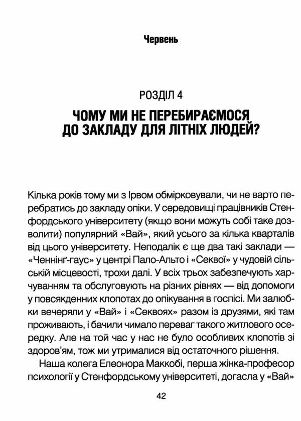 питання життя і смерті Ціна (цена) 247.20грн. | придбати  купити (купить) питання життя і смерті доставка по Украине, купить книгу, детские игрушки, компакт диски 5