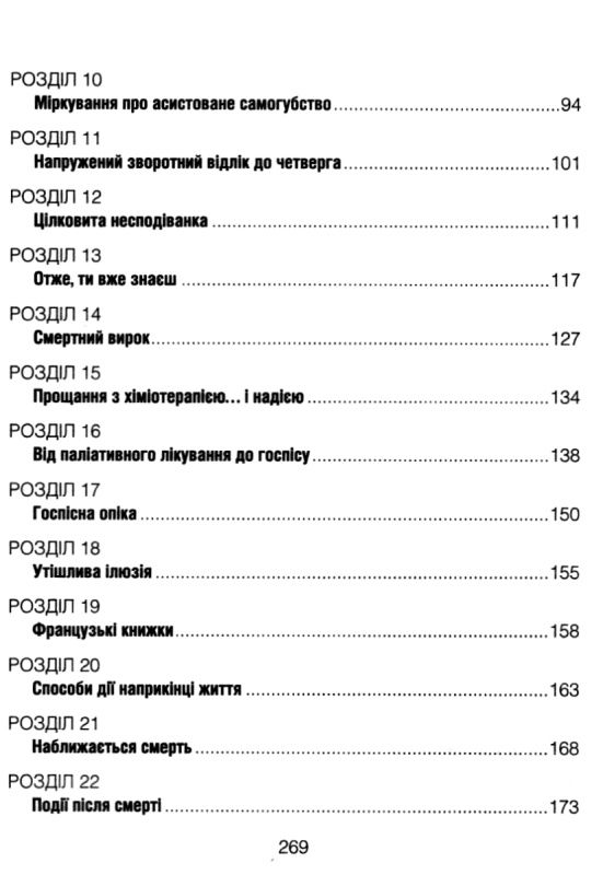 питання життя і смерті Ціна (цена) 247.20грн. | придбати  купити (купить) питання життя і смерті доставка по Украине, купить книгу, детские игрушки, компакт диски 3