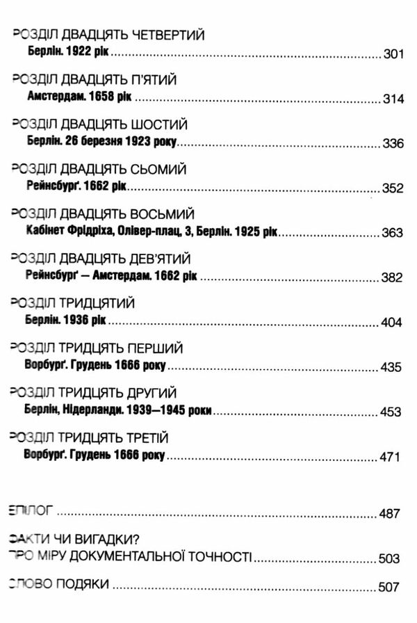 проблема спінози Ціна (цена) 152.00грн. | придбати  купити (купить) проблема спінози доставка по Украине, купить книгу, детские игрушки, компакт диски 5