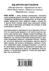 проблема спінози Ціна (цена) 152.00грн. | придбати  купити (купить) проблема спінози доставка по Украине, купить книгу, детские игрушки, компакт диски 8