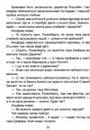 проблема спінози Ціна (цена) 152.00грн. | придбати  купити (купить) проблема спінози доставка по Украине, купить книгу, детские игрушки, компакт диски 6