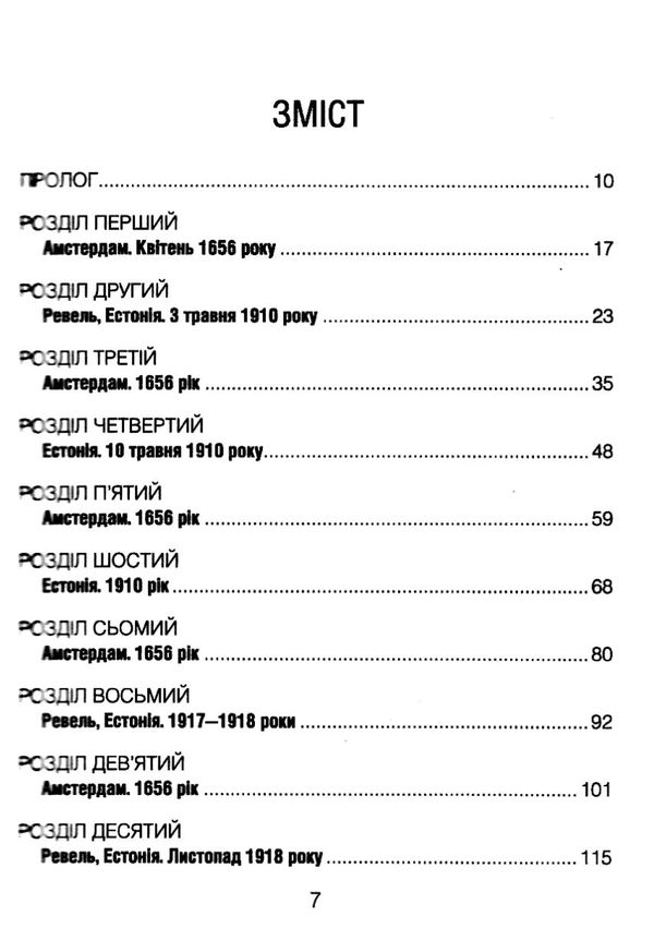 проблема спінози Ціна (цена) 152.00грн. | придбати  купити (купить) проблема спінози доставка по Украине, купить книгу, детские игрушки, компакт диски 3