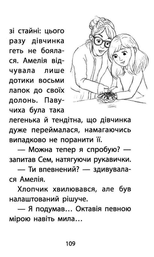 історії порятунку самотній поні книга 8 Ціна (цена) 133.90грн. | придбати  купити (купить) історії порятунку самотній поні книга 8 доставка по Украине, купить книгу, детские игрушки, компакт диски 4