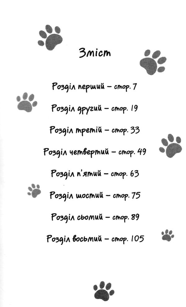 історії порятунку самотній поні книга 8 Ціна (цена) 133.90грн. | придбати  купити (купить) історії порятунку самотній поні книга 8 доставка по Украине, купить книгу, детские игрушки, компакт диски 2