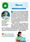 класна абетка видатні українці й українки Ціна (цена) 44.90грн. | придбати  купити (купить) класна абетка видатні українці й українки доставка по Украине, купить книгу, детские игрушки, компакт диски 4