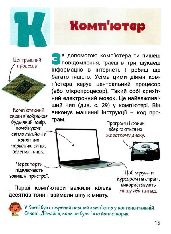 класна абетка як це працює книга Ціна (цена) 48.00грн. | придбати  купити (купить) класна абетка як це працює книга доставка по Украине, купить книгу, детские игрушки, компакт диски 4