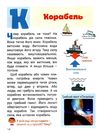 класна абетка як це працює книга Ціна (цена) 48.00грн. | придбати  купити (купить) класна абетка як це працює книга доставка по Украине, купить книгу, детские игрушки, компакт диски 3