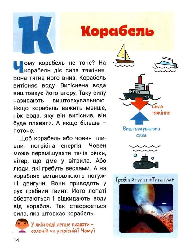 класна абетка як це працює книга Ціна (цена) 48.00грн. | придбати  купити (купить) класна абетка як це працює книга доставка по Украине, купить книгу, детские игрушки, компакт диски 3