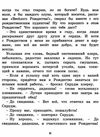 рождественская песнь книга Ціна (цена) 126.30грн. | придбати  купити (купить) рождественская песнь книга доставка по Украине, купить книгу, детские игрушки, компакт диски 4