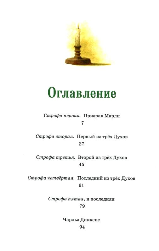 рождественская песнь книга Ціна (цена) 126.30грн. | придбати  купити (купить) рождественская песнь книга доставка по Украине, купить книгу, детские игрушки, компакт диски 3