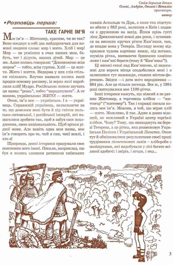 мокрицький розповіді про житомир купити книга ціна Ціна (цена) 35.00грн. | придбати  купити (купить) мокрицький розповіді про житомир купити книга ціна доставка по Украине, купить книгу, детские игрушки, компакт диски 3