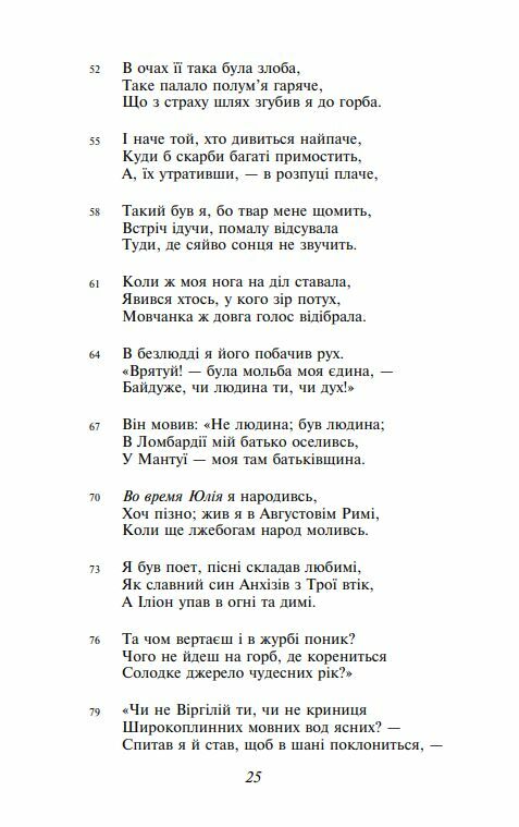 Божественна комедія Ціна (цена) 422.90грн. | придбати  купити (купить) Божественна комедія доставка по Украине, купить книгу, детские игрушки, компакт диски 11