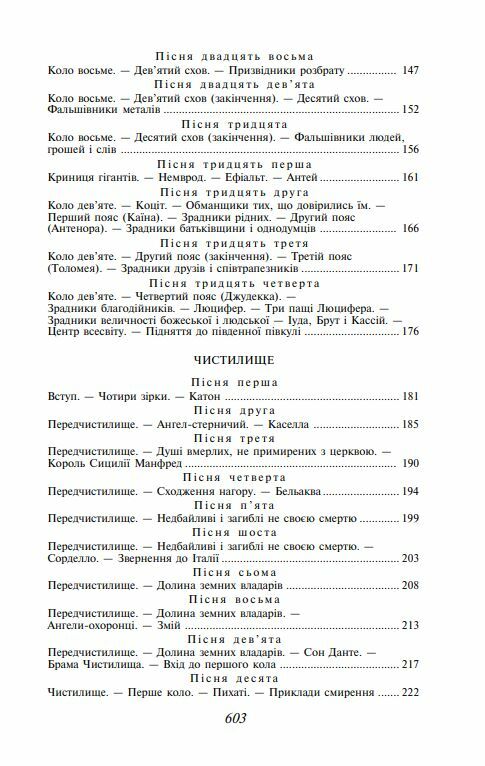 Божественна комедія Ціна (цена) 422.90грн. | придбати  купити (купить) Божественна комедія доставка по Украине, купить книгу, детские игрушки, компакт диски 3