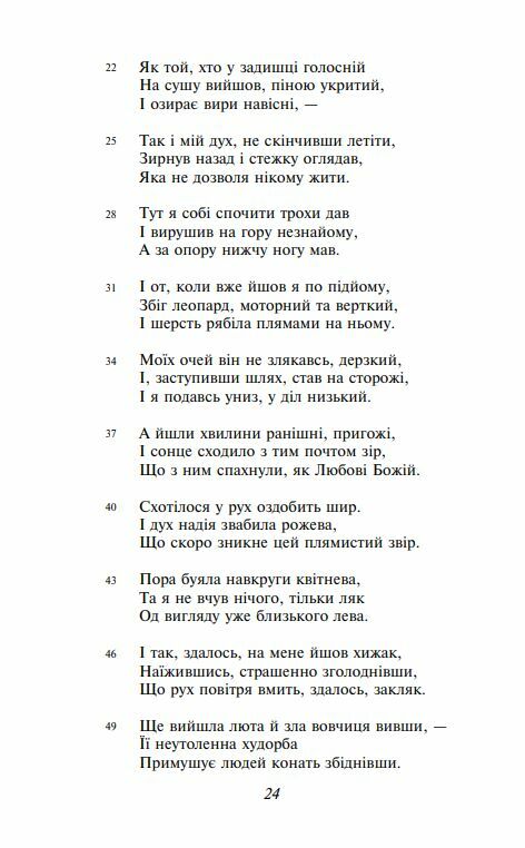 Божественна комедія Ціна (цена) 422.90грн. | придбати  купити (купить) Божественна комедія доставка по Украине, купить книгу, детские игрушки, компакт диски 10