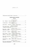 Божественна комедія Ціна (цена) 422.90грн. | придбати  купити (купить) Божественна комедія доставка по Украине, купить книгу, детские игрушки, компакт диски 1