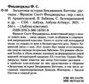 загадочная история бенджамина баттона серия азбука классика книга 9785389187818 Ціна (цена) 95.90грн. | придбати  купити (купить) загадочная история бенджамина баттона серия азбука классика книга 9785389187818 доставка по Украине, купить книгу, детские игрушки, компакт диски 2