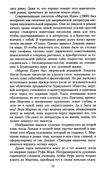 мартин иден серия азбука классика Ціна (цена) 74.80грн. | придбати  купити (купить) мартин иден серия азбука классика доставка по Украине, купить книгу, детские игрушки, компакт диски 4