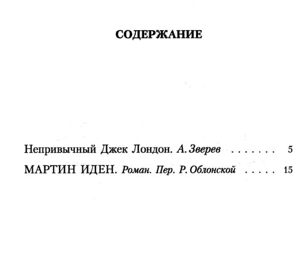 мартин иден серия азбука классика Ціна (цена) 79.30грн. | придбати  купити (купить) мартин иден серия азбука классика доставка по Украине, купить книгу, детские игрушки, компакт диски 3
