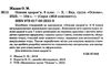 основи здоровя 8 клас мій конспект купити Ціна (цена) 59.52грн. | придбати  купити (купить) основи здоровя 8 клас мій конспект купити доставка по Украине, купить книгу, детские игрушки, компакт диски 2