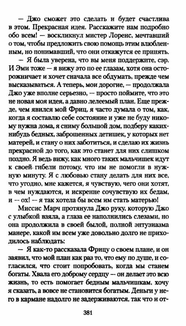 юные жены серия азбука классика книга Ціна (цена) 47.60грн. | придбати  купити (купить) юные жены серия азбука классика книга доставка по Украине, купить книгу, детские игрушки, компакт диски 5