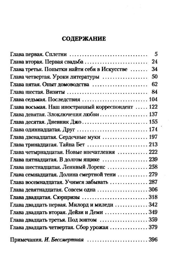 юные жены серия азбука классика книга Ціна (цена) 47.60грн. | придбати  купити (купить) юные жены серия азбука классика книга доставка по Украине, купить книгу, детские игрушки, компакт диски 3