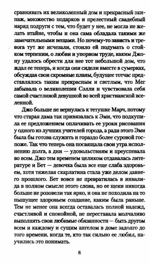 юные жены серия азбука классика книга Ціна (цена) 47.60грн. | придбати  купити (купить) юные жены серия азбука классика книга доставка по Украине, купить книгу, детские игрушки, компакт диски 4