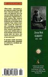 юные жены серия азбука классика книга Ціна (цена) 47.60грн. | придбати  купити (купить) юные жены серия азбука классика книга доставка по Украине, купить книгу, детские игрушки, компакт диски 6