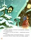 загублений різдвяний лист Ціна (цена) 176.00грн. | придбати  купити (купить) загублений різдвяний лист доставка по Украине, купить книгу, детские игрушки, компакт диски 3