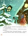 загублений різдвяний лист Ціна (цена) 149.50грн. | придбати  купити (купить) загублений різдвяний лист доставка по Украине, купить книгу, детские игрушки, компакт диски 4