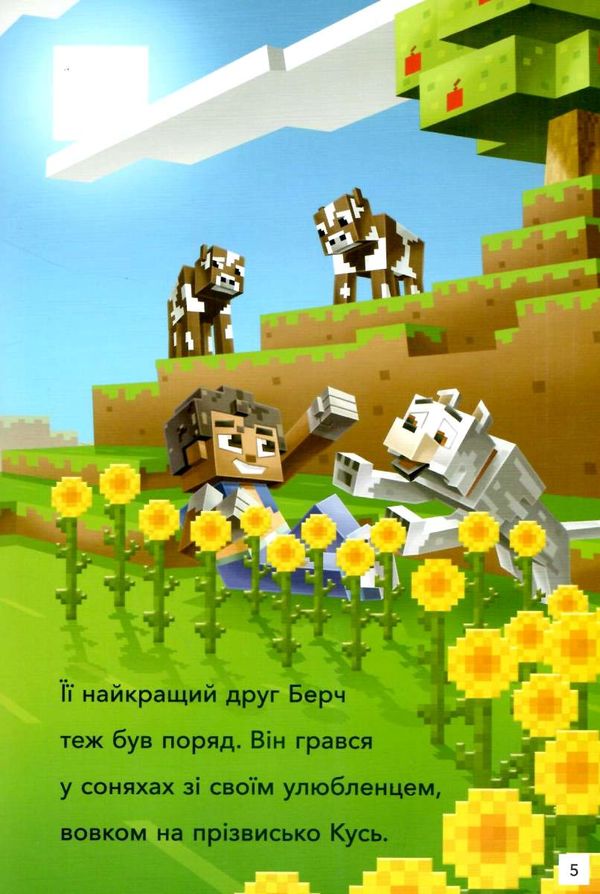 minecraft режим виживання рівень 2 книга Ціна (цена) 148.10грн. | придбати  купити (купить) minecraft режим виживання рівень 2 книга доставка по Украине, купить книгу, детские игрушки, компакт диски 4