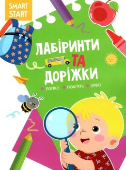 smart start лабірінти та доріжки логіка пам'ять увага книга купити Ціна (цена) 32.29грн. | придбати  купити (купить) smart start лабірінти та доріжки логіка пам'ять увага книга купити доставка по Украине, купить книгу, детские игрушки, компакт диски 0