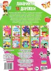 smart start лабірінти та доріжки логіка пам'ять увага книга купити Ціна (цена) 32.29грн. | придбати  купити (купить) smart start лабірінти та доріжки логіка пам'ять увага книга купити доставка по Украине, купить книгу, детские игрушки, компакт диски 3