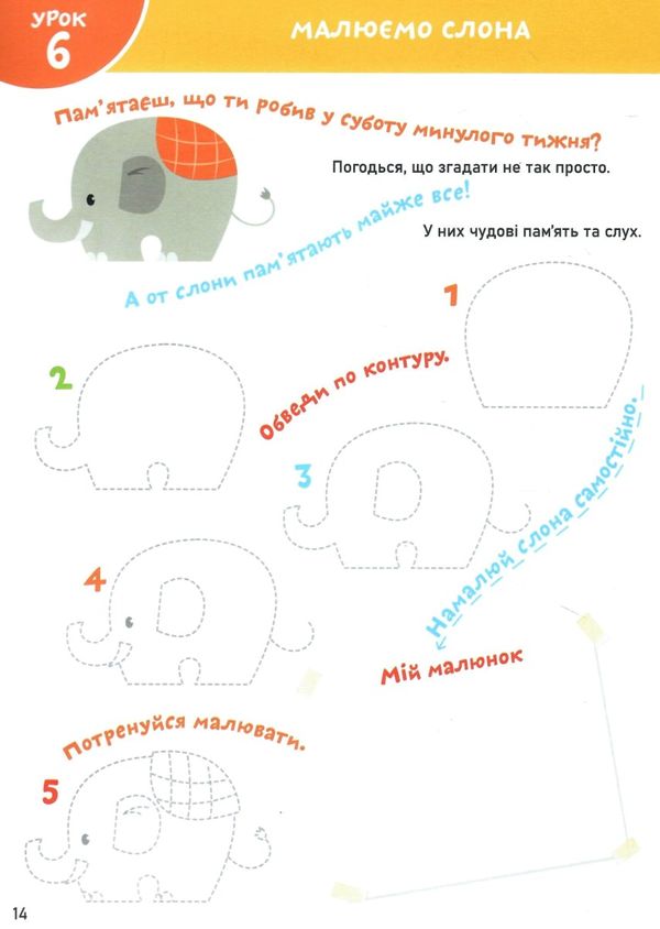 smart start творчі завдання дрібна моторика фантазуй книга купити Ціна (цена) 31.36грн. | придбати  купити (купить) smart start творчі завдання дрібна моторика фантазуй книга купити доставка по Украине, купить книгу, детские игрушки, компакт диски 2