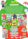 smart start творчі завдання дрібна моторика фантазуй книга купити Ціна (цена) 31.36грн. | придбати  купити (купить) smart start творчі завдання дрібна моторика фантазуй книга купити доставка по Украине, купить книгу, детские игрушки, компакт диски 4