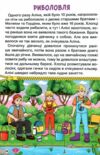 Школярик Рішення за тобою Зелена Ціна (цена) 122.50грн. | придбати  купити (купить) Школярик Рішення за тобою Зелена доставка по Украине, купить книгу, детские игрушки, компакт диски 4