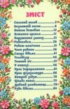 Школярик Рішення за тобою Зелена Ціна (цена) 122.50грн. | придбати  купити (купить) Школярик Рішення за тобою Зелена доставка по Украине, купить книгу, детские игрушки, компакт диски 1