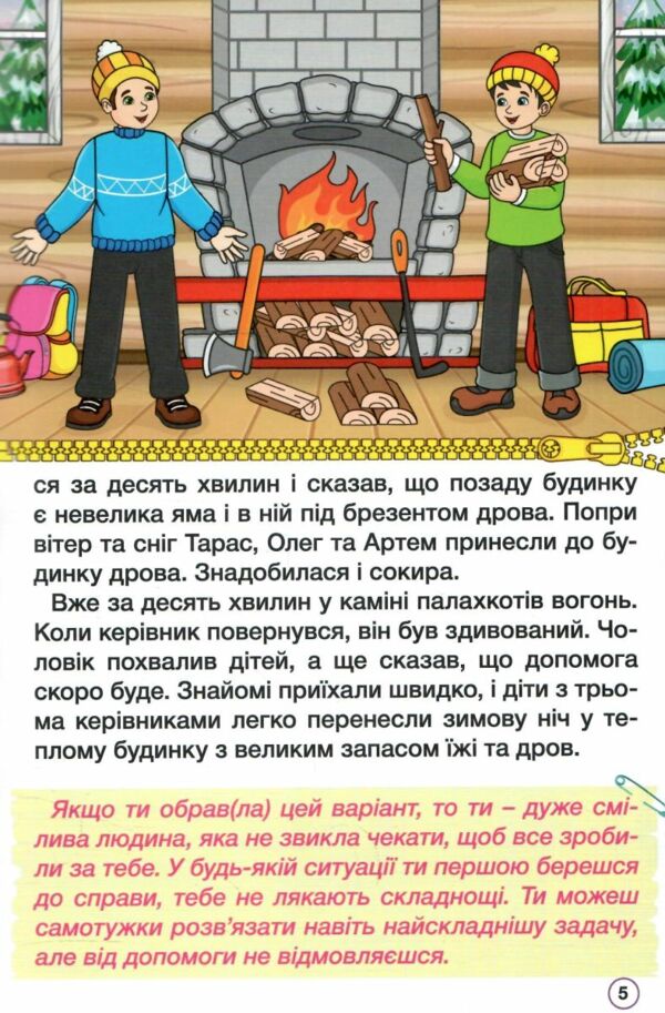 Школярик Рішення за тобою Зелена Ціна (цена) 122.50грн. | придбати  купити (купить) Школярик Рішення за тобою Зелена доставка по Украине, купить книгу, детские игрушки, компакт диски 3