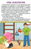 Школярик Рішення за тобою Зелена Ціна (цена) 122.50грн. | придбати  купити (купить) Школярик Рішення за тобою Зелена доставка по Украине, купить книгу, детские игрушки, компакт диски 5