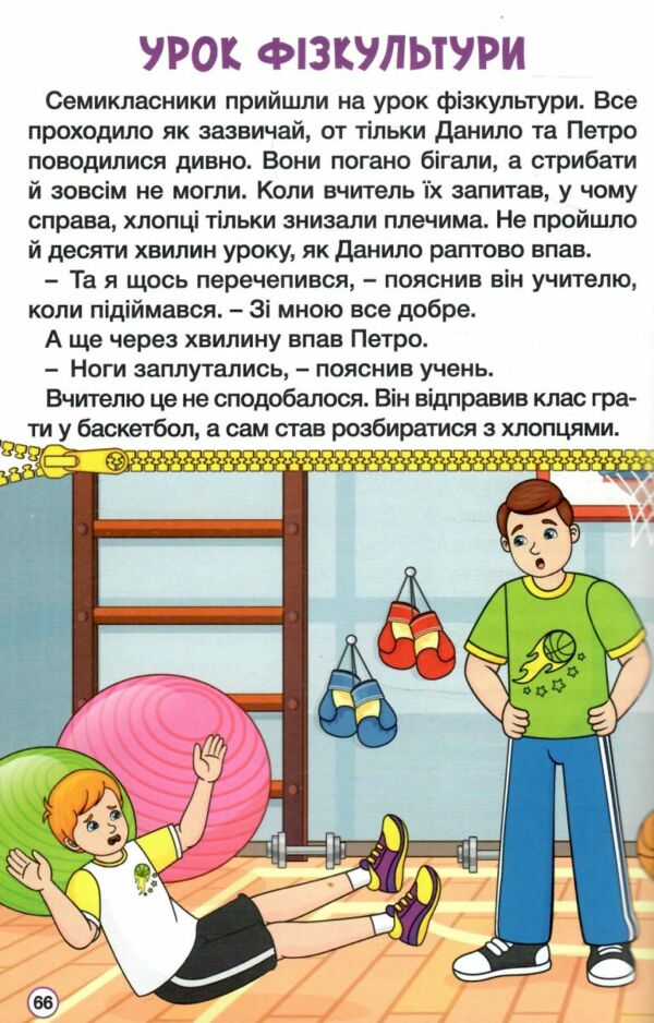 Школярик Рішення за тобою Зелена Ціна (цена) 122.50грн. | придбати  купити (купить) Школярик Рішення за тобою Зелена доставка по Украине, купить книгу, детские игрушки, компакт диски 5