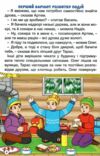 Школярик Рішення за тобою Зелена Ціна (цена) 122.50грн. | придбати  купити (купить) Школярик Рішення за тобою Зелена доставка по Украине, купить книгу, детские игрушки, компакт диски 2