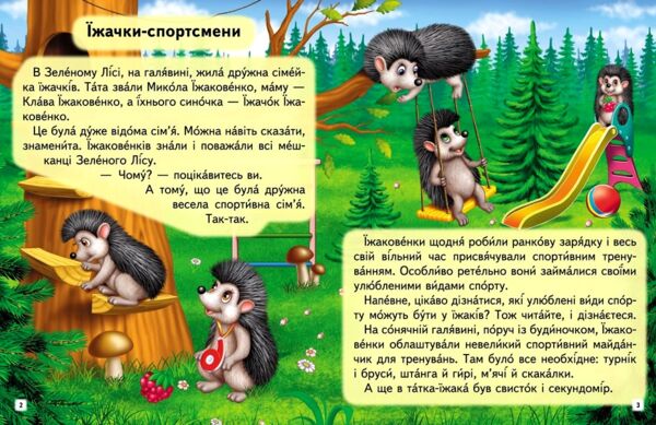читаємо самостійно повчальні історії Ціна (цена) 86.90грн. | придбати  купити (купить) читаємо самостійно повчальні історії доставка по Украине, купить книгу, детские игрушки, компакт диски 1