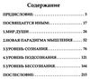 АКЦІЯ ИРДология  книга Ціна (цена) 165.00грн. | придбати  купити (купить) АКЦІЯ ИРДология  книга доставка по Украине, купить книгу, детские игрушки, компакт диски 3