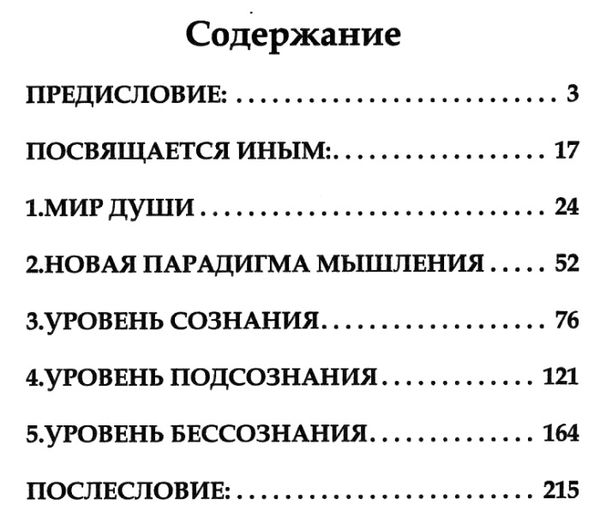 АКЦІЯ ИРДология  книга Ціна (цена) 165.00грн. | придбати  купити (купить) АКЦІЯ ИРДология  книга доставка по Украине, купить книгу, детские игрушки, компакт диски 3